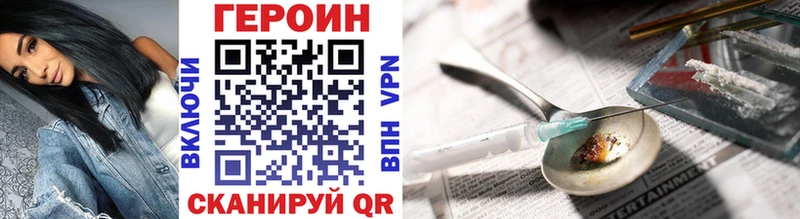 Купить закладки  Краснокамск  Героин хмурый 