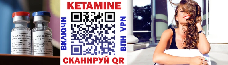 КЕТАМИН VHQ  Купить закладки  Краснокамск 