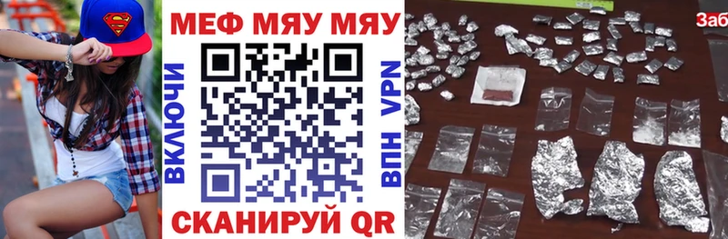Меф кристаллы Купить где Краснокамск