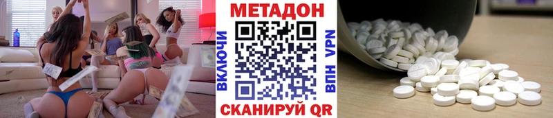 Купить где  Краснокамск  МЕТАДОН кристалл 